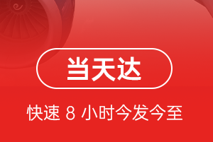 佛山机场空运航空货运公司【机场