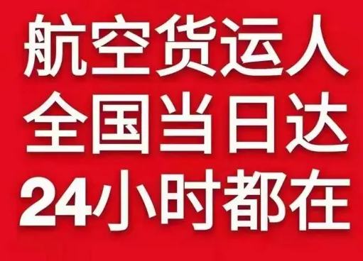 佛山机场空运货物、航空货运:物流行业各岗位招聘